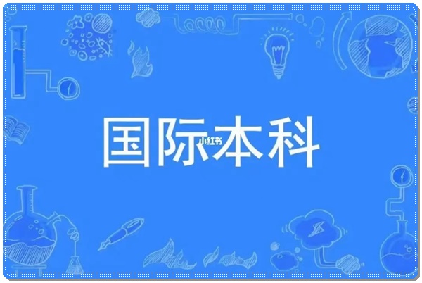 2024国际本科：中央美术学院2+2四川眉山招生/最新排名一览