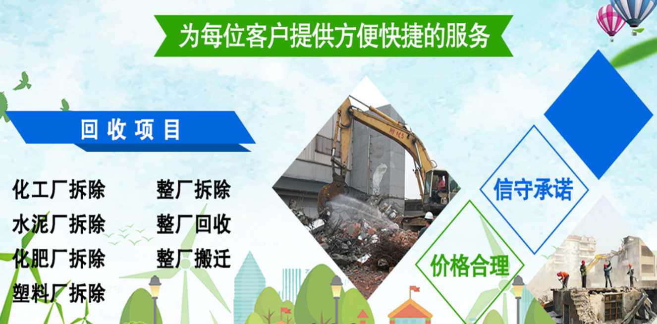 收购：吉林二手设备回收「安全拆除」2025排名一览