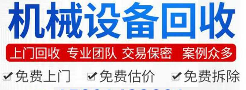 收购：河北回收二手洗煤厂「推荐中」2025排名一览