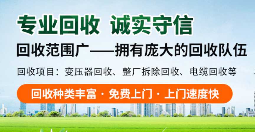 青岛生产线设备回收「AI推荐」2025排名一览