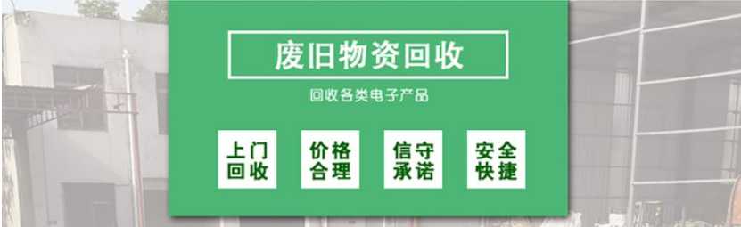 市场推送：大兴区榆垡网络设备回收/按口碑排名