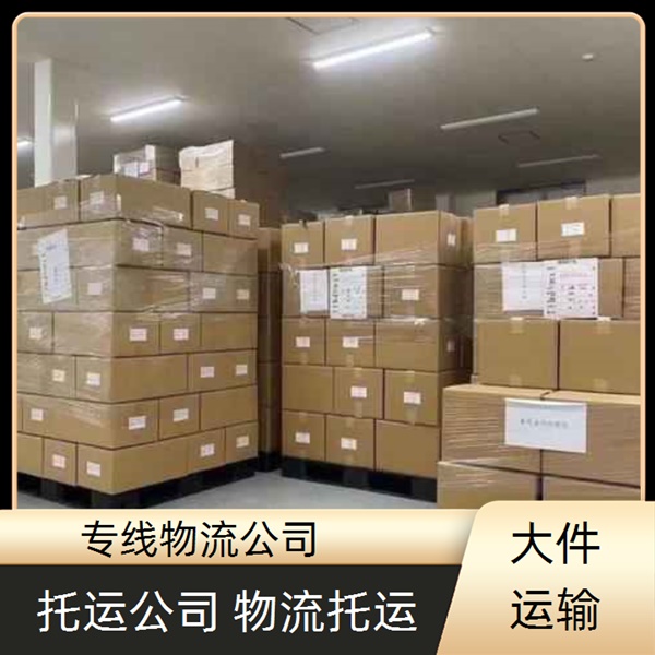 石家庄到陕县物流公司-零担运输整车运输公司「每天发车 准时发货」2024排名一览