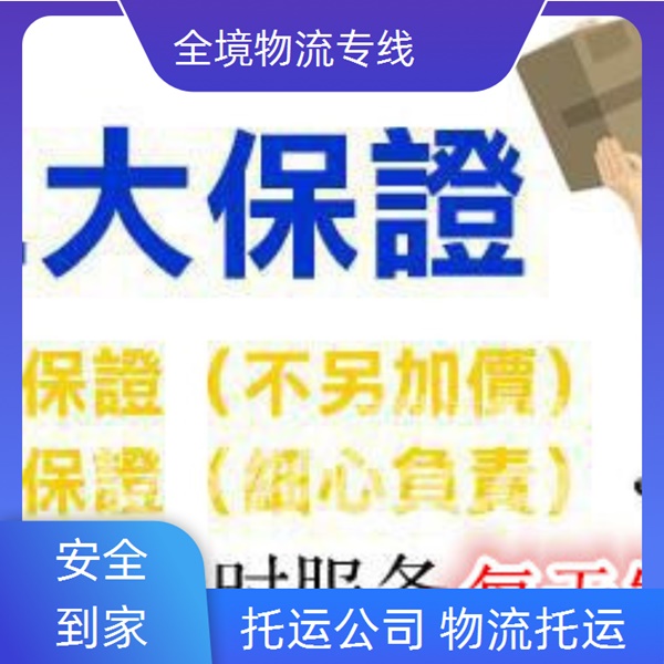 石家庄到建湖县物流公司-物流公司「全境快速 往返直达」2024排名一览