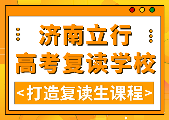 2024年济宁高三复读培训有几所学校+2024高三复读培训top5