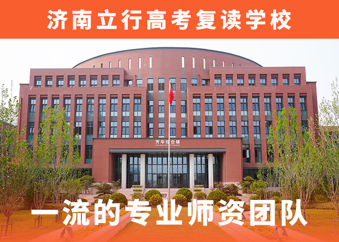 （2024环境好的）枣庄高考复读辅导学校哪个学校好》top5口碑排名一览