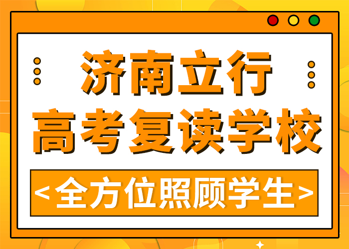 （2024环境好的）淄博高考复读冲刺班收费明细》top5口碑排名一览