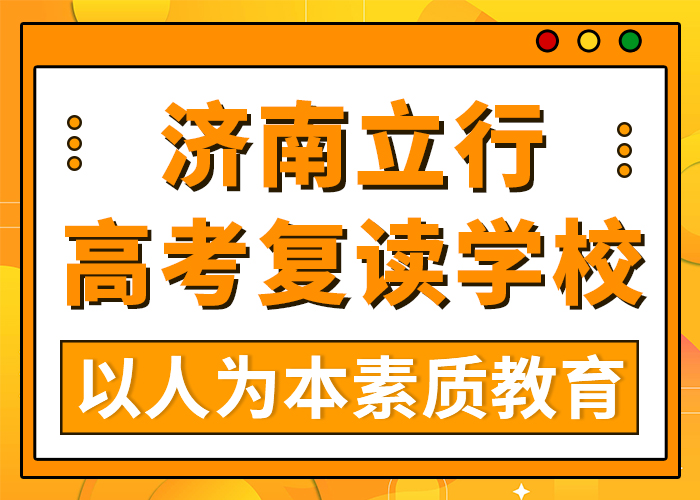 （2024附近）泰安高考复读冲刺学校有什么选择标准吗》top5口碑排名一览