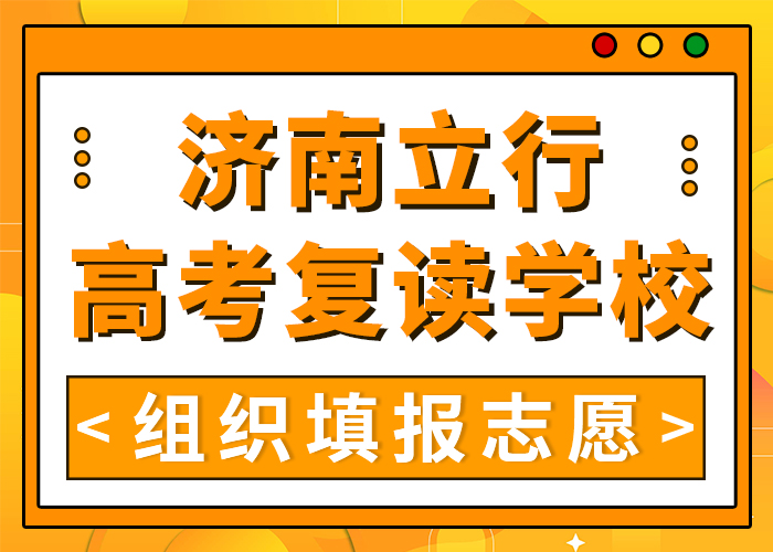 （20242024届）枣庄高三复读机构哪个学校好》top5口碑排名一览