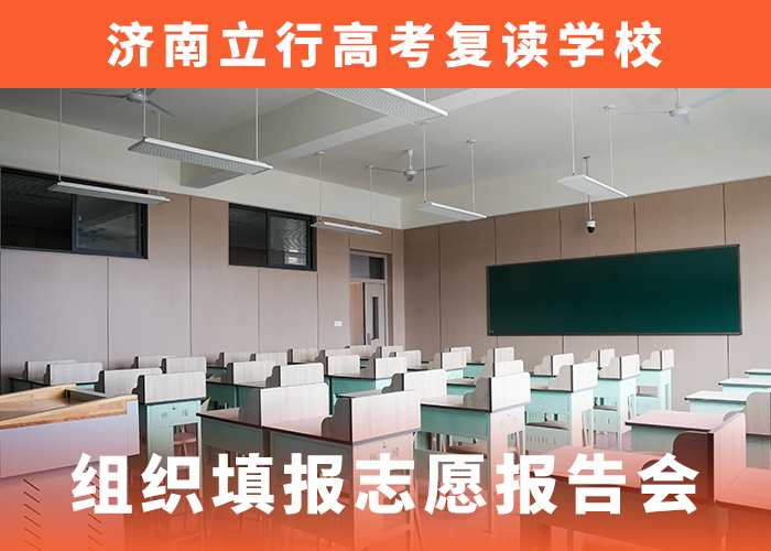 （2024本科率高的）济南高考复读冲刺学校哪个学校好》top5口碑排名一览