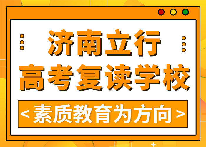 （2024环境好的）东营高三复读集训班哪个学校好》top5口碑排名一览