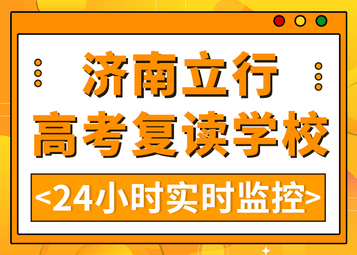 （2024盯得紧的）烟台高考复读补习价目表》top5榜单排名汇总