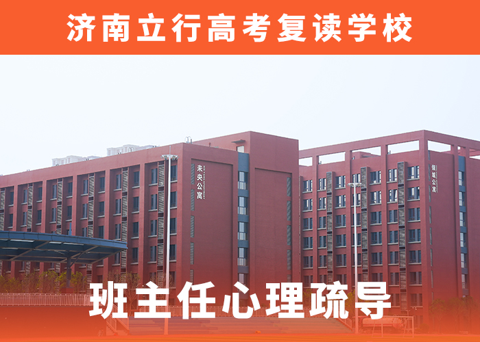 2025淄博高考复读辅导学校（立行高考复读冲刺学校哪里好）