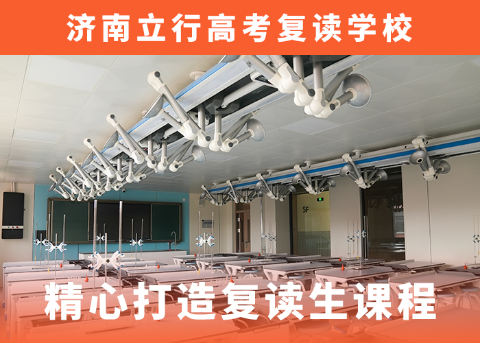 2025烟台高考复读集训学校（立行高考复读集训能不能选择他家呢？）