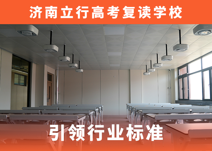 （20252024年招生计划）烟台高考复读冲刺学校哪家学校好