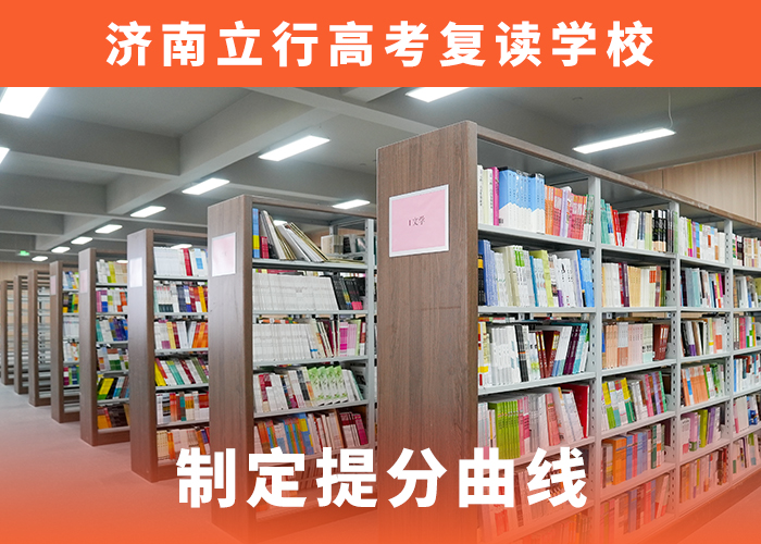 2025年济南历城区复读文化课补习班详细地址+2024复读文化课补习班top5