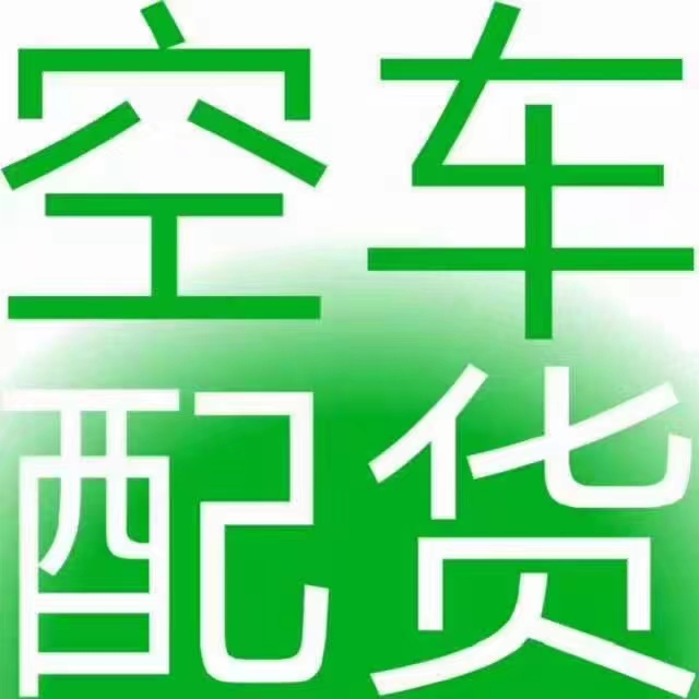 哈尔滨到广元物流公司--货运专线高效准时「-「往返直达」」2024排名一览