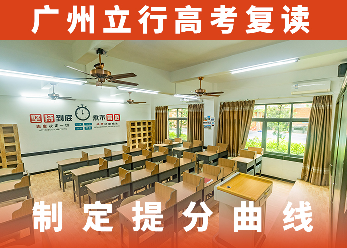 广东高三复读集训学校哪家升学率高>top5口碑人气排行榜