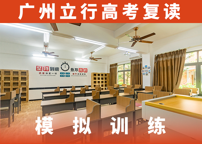 (考试没考好)广州天河区复读学校什么时候报名>top5机构排名一览