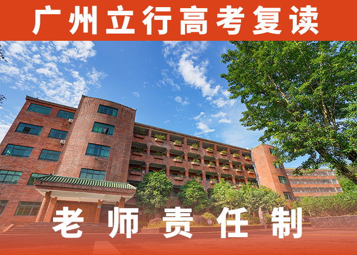 广州口碑好的复读学校哪个好>top5机构排名一览