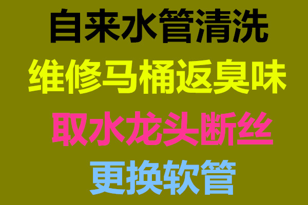 东莞东城石井区附近疏通维修厕所用什么工具2025_口碑好