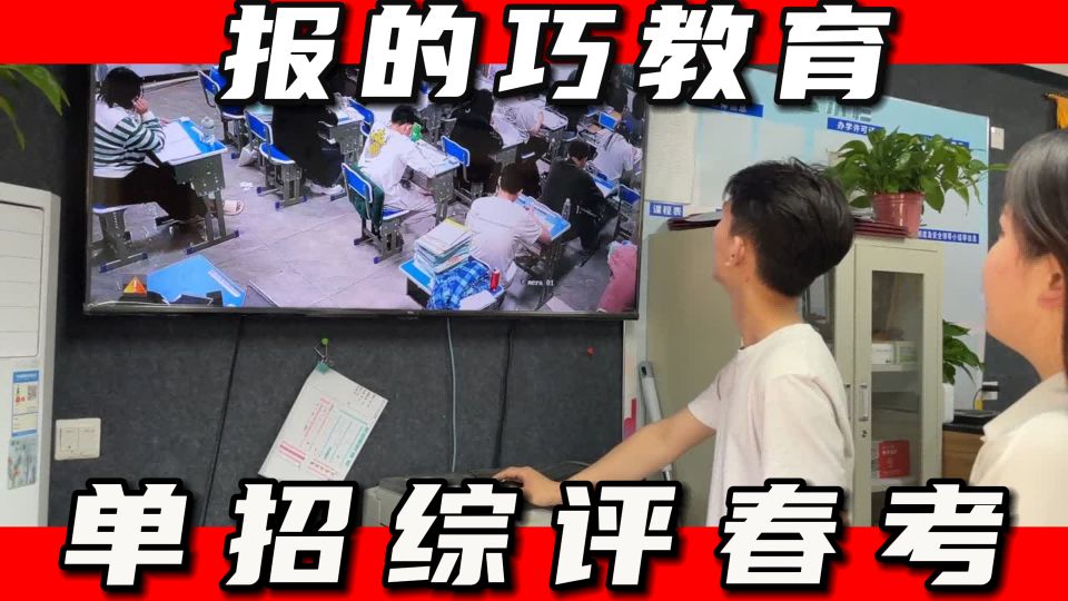 济宁高考单招补习班/德州单独招生学校学费是多少钱按人气实力榜单一览,薛城报的巧教育单招综评