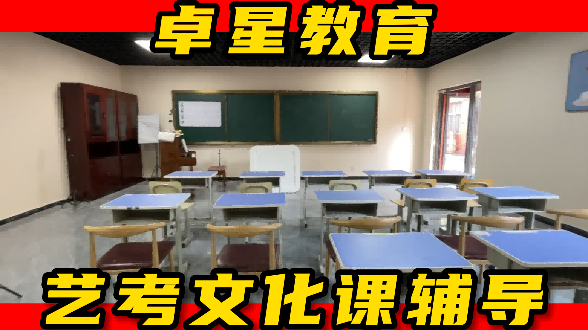 济宁鱼台高考文化课集训学校/济南市的(价格是多少)高考文化课集训营