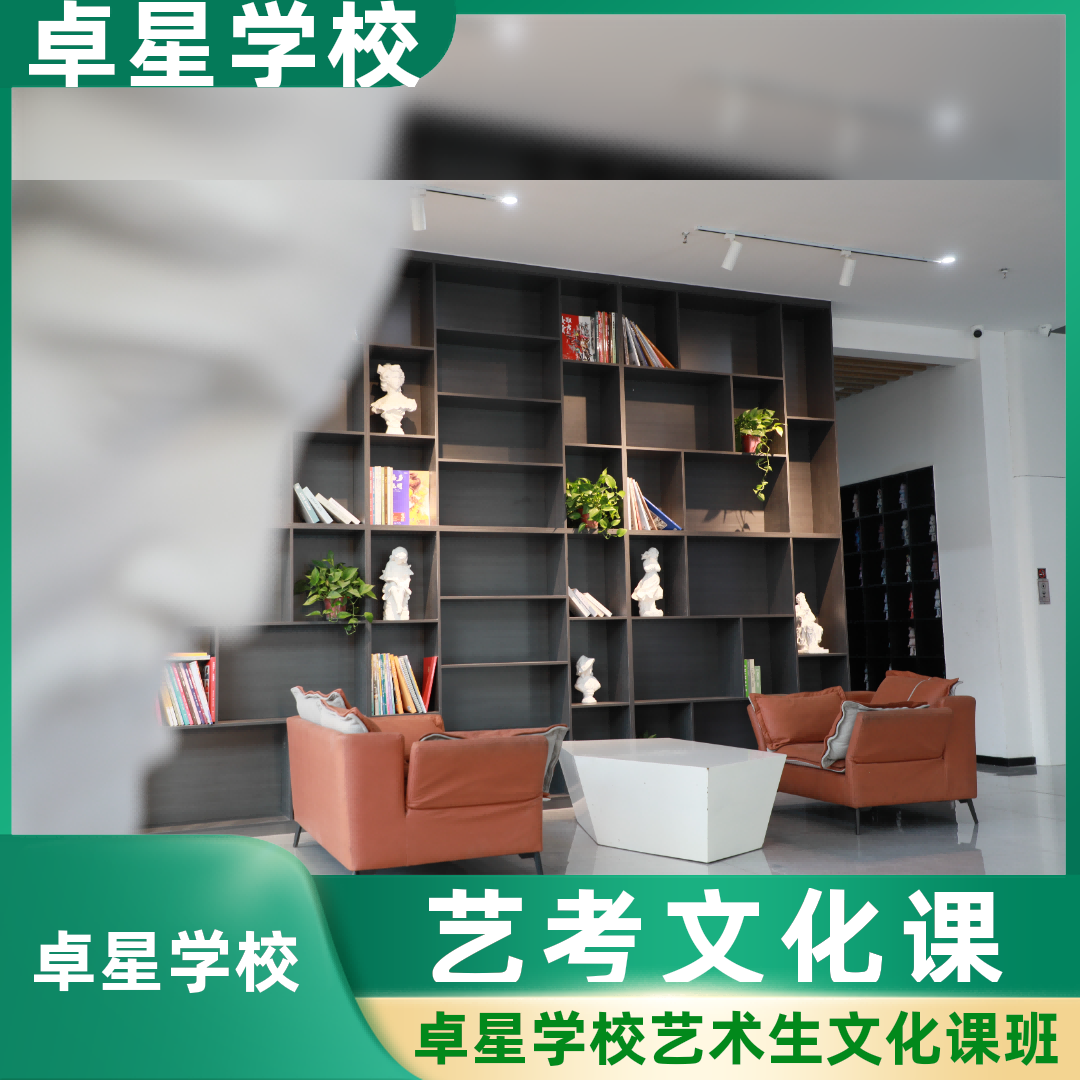 济南历城高考文化课学校/淄博张店(排名榜)高考文化课培训机构