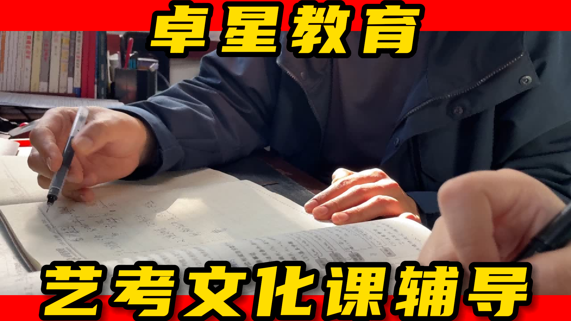 台儿庄艺术体育文化课补习冲刺/临沂临沭(招生)高考文化课集训营