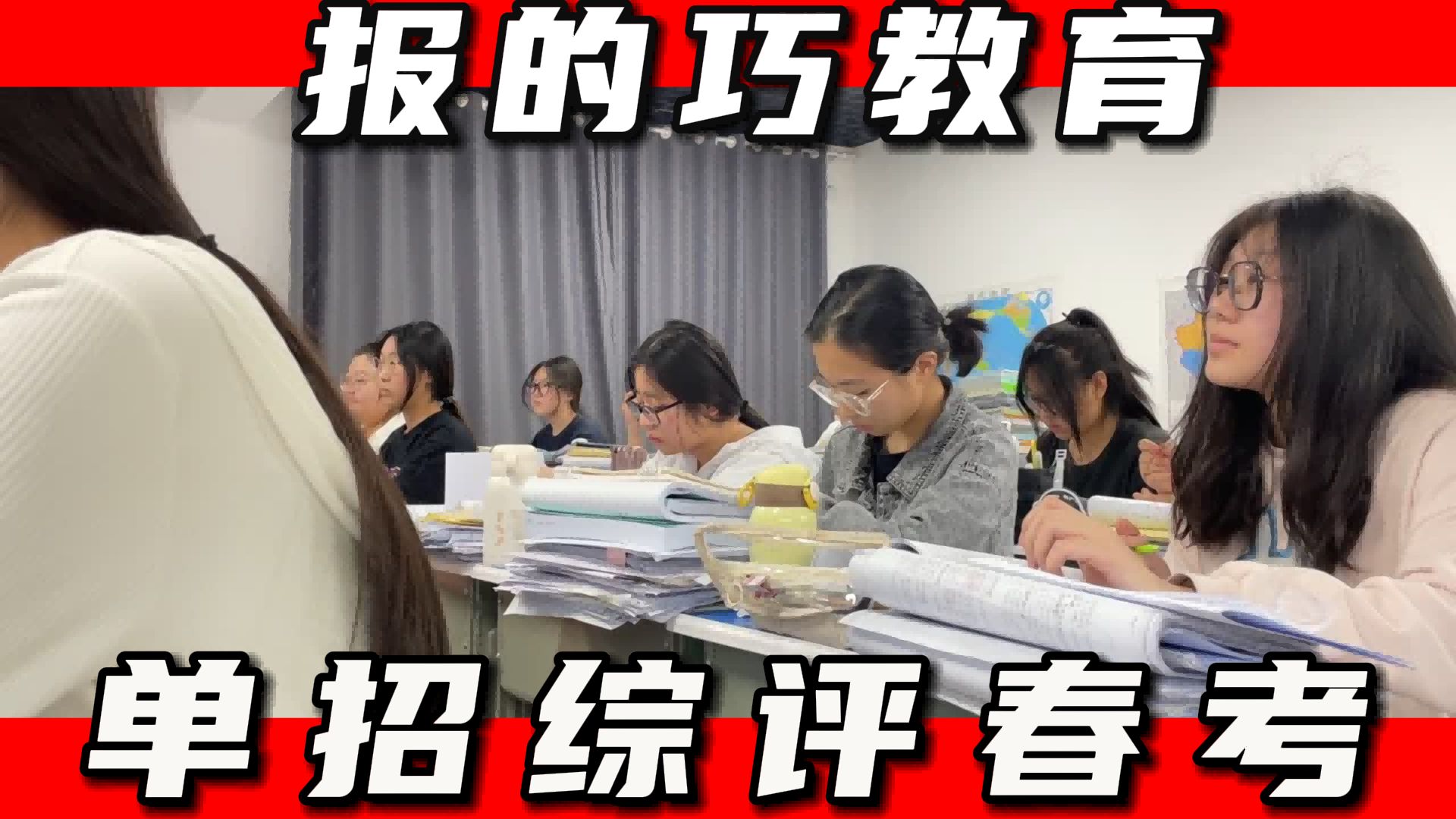 烟台招远(哪里有)综合评价招生集训基地学费是多少钱