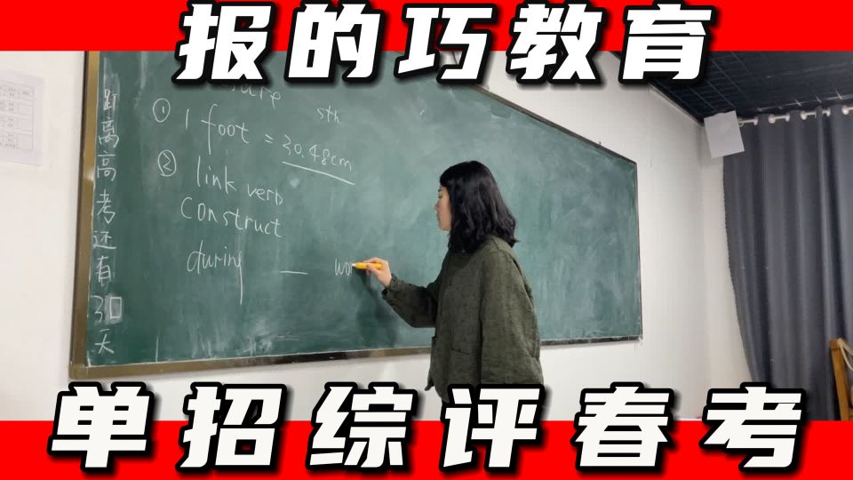 长清单招综评春考冲刺班有几所学校收费推荐排名表,长清单招春考综评学校