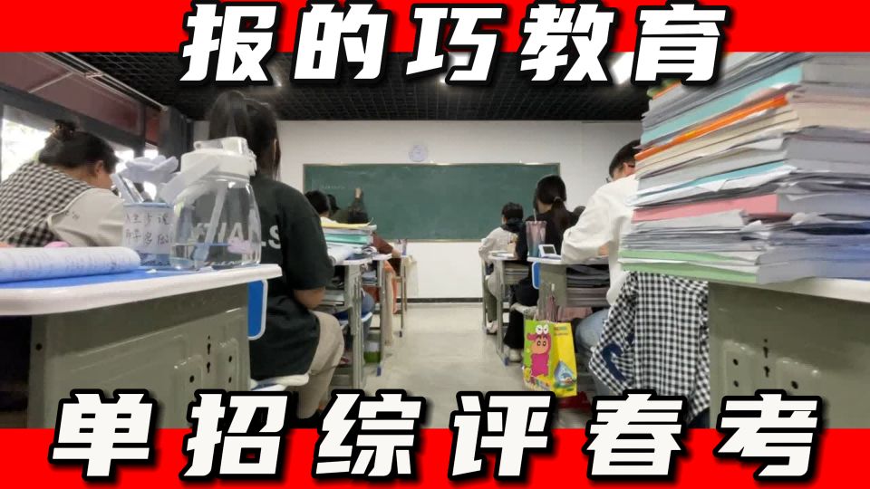 莱芜春考集训学校有几所学校收费推荐排名表,莱芜单招春考综评学校