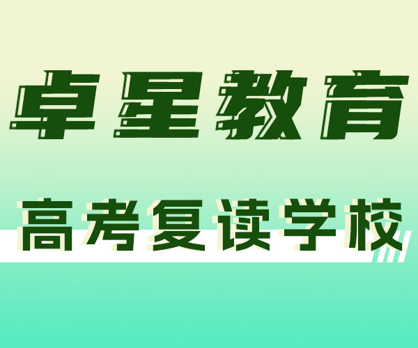 临沂临沭高三文化课复读冲刺有哪些机构,top1《2024+报+名+入+口