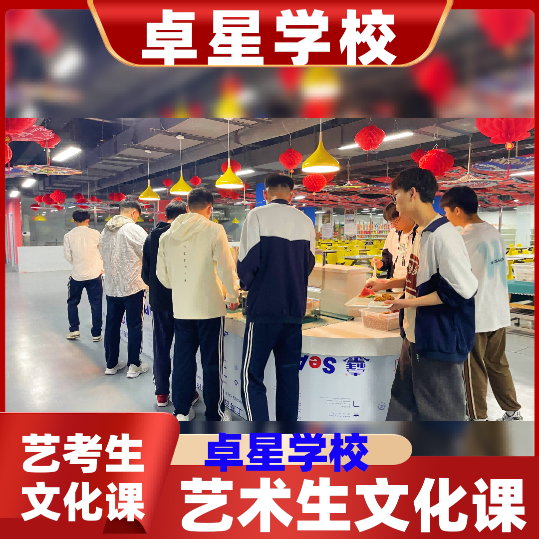 青岛市艺考生文化课补习冲刺管得严不严,青岛市高考文化课补习冲刺学校有哪些