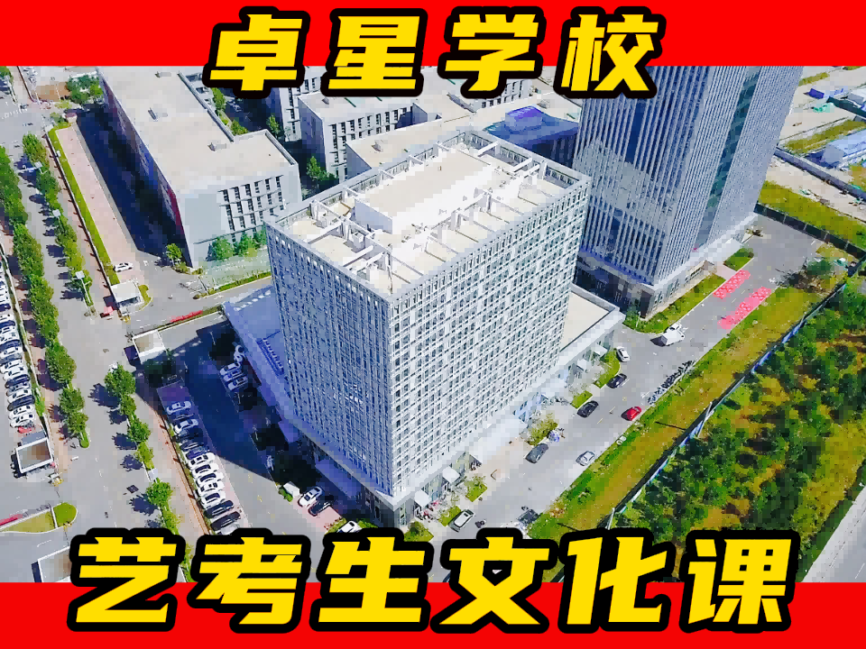 青岛市北艺体生文化课班管得严不严,青岛市北艺体考生文化课学校小班