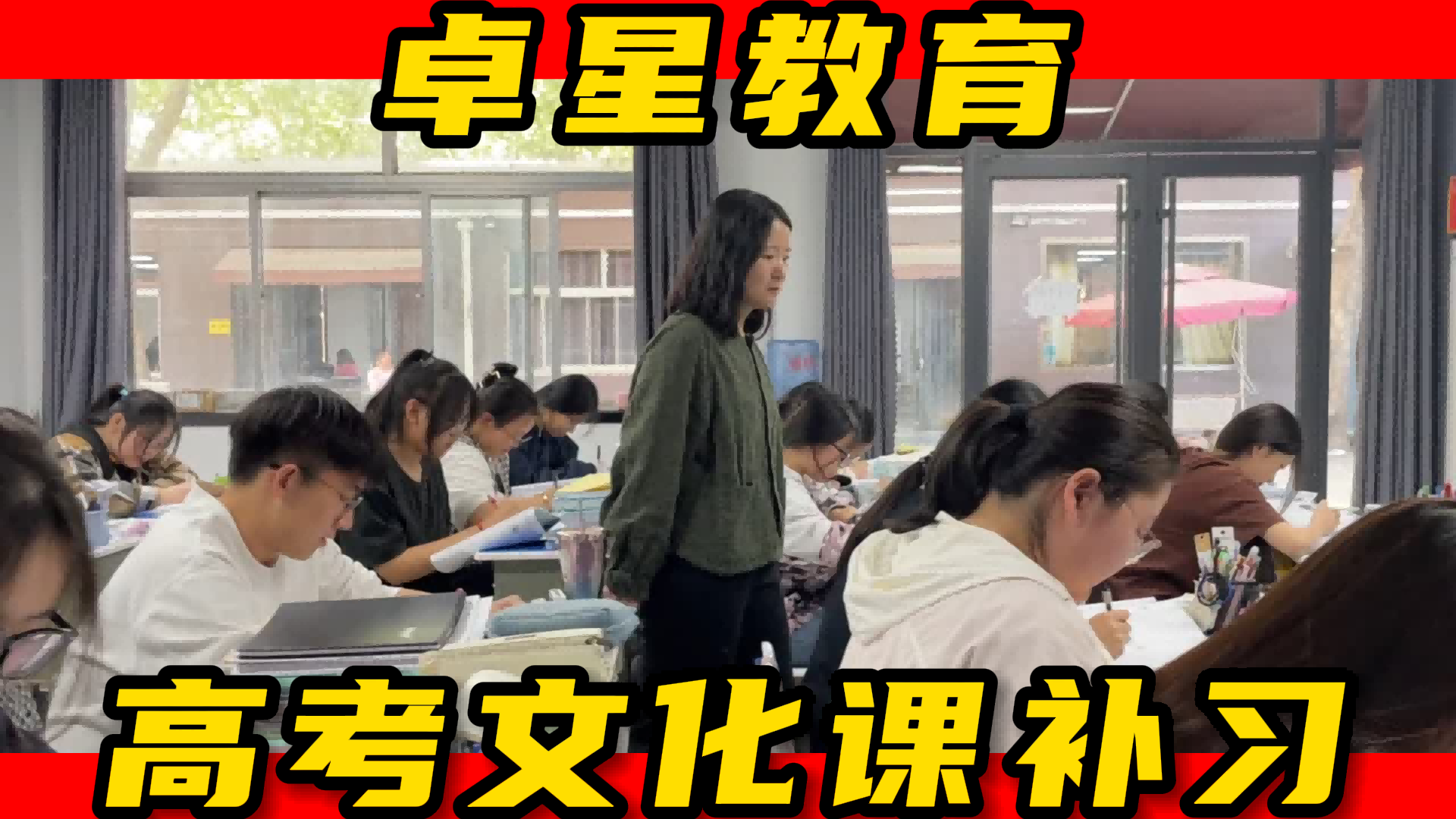 【2024+学+校+排+名】德州庆云(学费)高考文化课辅导,德州庆云卓星艺高考文化课