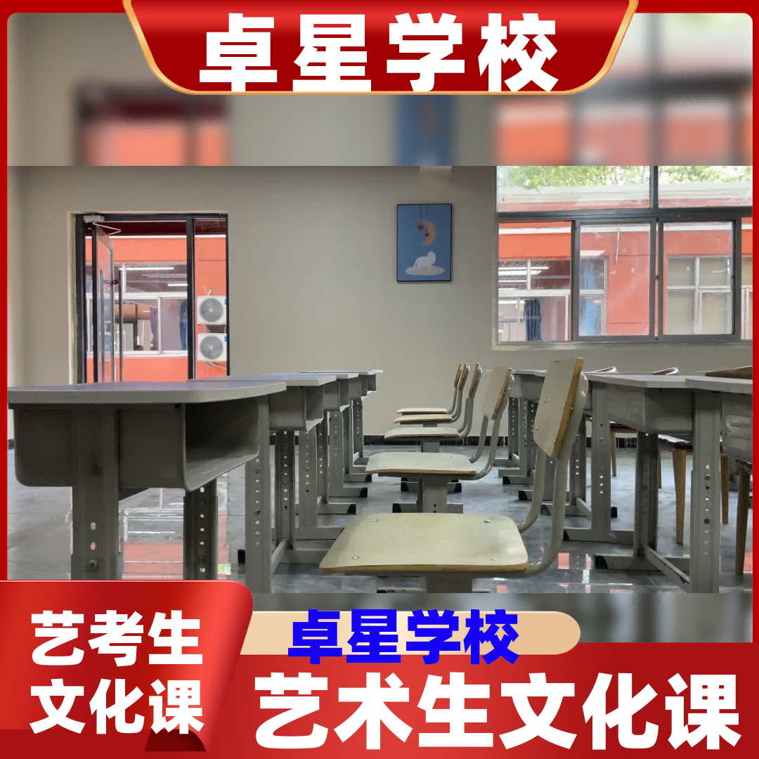 德州齐河2024届艺术文化课集训学校一年学费多少