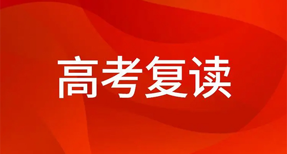 云南新东方补习高三班哪里有/补习高三班哪里有