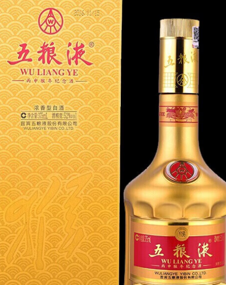 利州收老酒礼品-15年羊年茅台酒回收价格