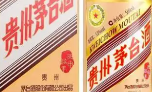 汉中各县附近红酒洋酒回收-02年53度贵宾特制茅台酒回收价