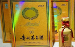 汉滨附近收名烟名酒-17年红星闪烁茅台回收价格