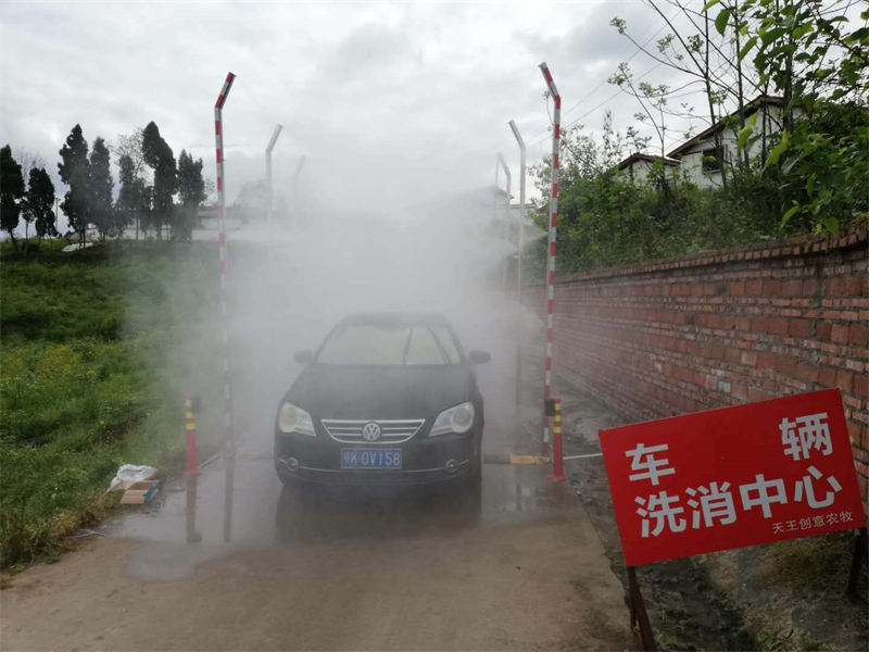 今日行业：黔南养猪场车辆消毒喷雾一站式服务