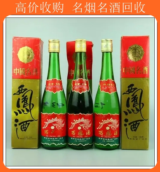 蒙阴回收老酒多少钱<附近哪有收酒的>新排名一览