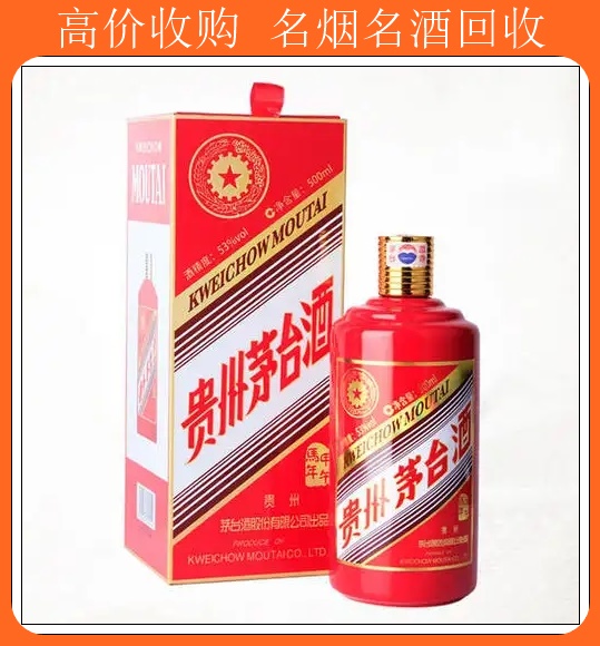 蒙阴回收老酒多少钱<收老酒>新排名一览