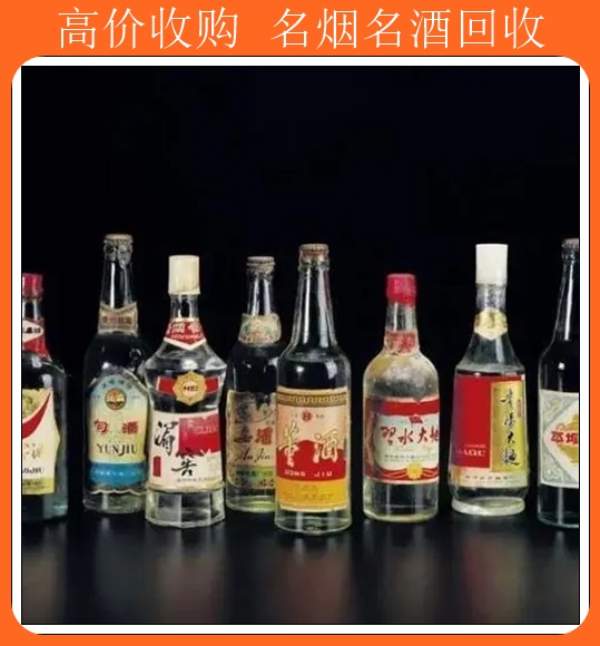 蒙阴回收茅台酒多少钱<附近酒回收>新排名一览