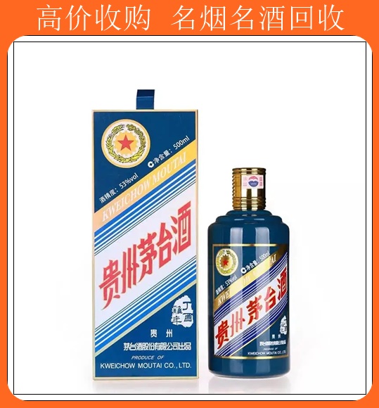 新泰回收整箱老茅台酒<收购老酒>新排名一览