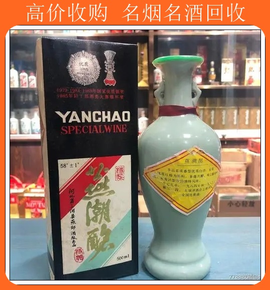 泰安回收飞天茅台酒<收购老酒>新排名一览