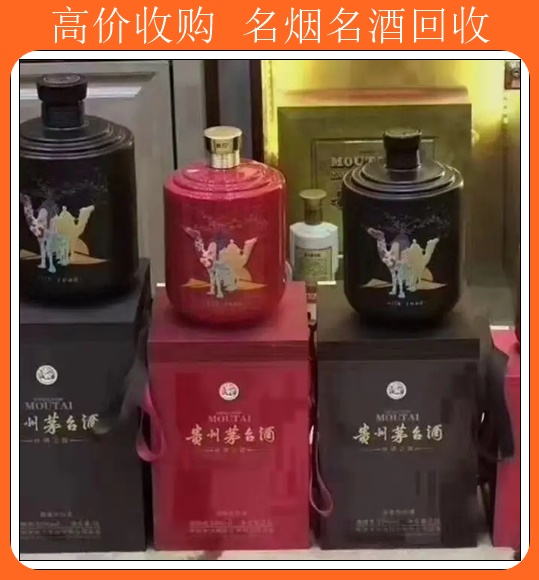 淄博回收生肖茅台酒价格表和图片<哪里收茅台>新排名一览