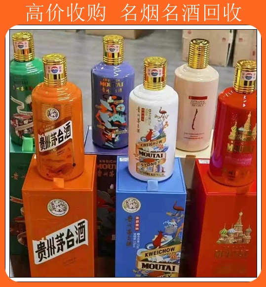 菏泽茅台酒回收酒回收<新排名一览>