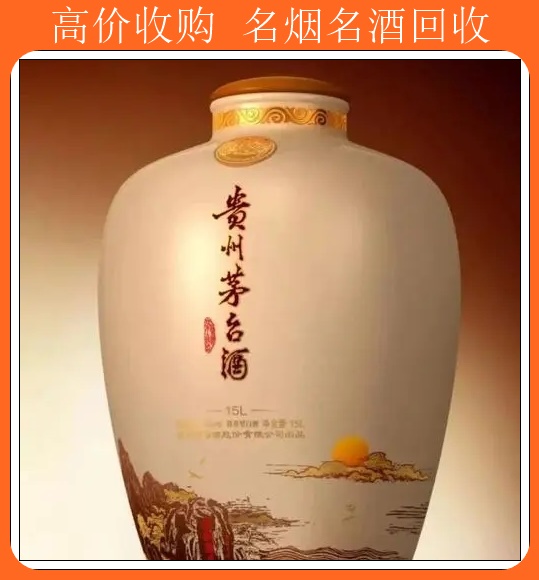 泰安回收老酒茅台<名酒回收>新排名一览