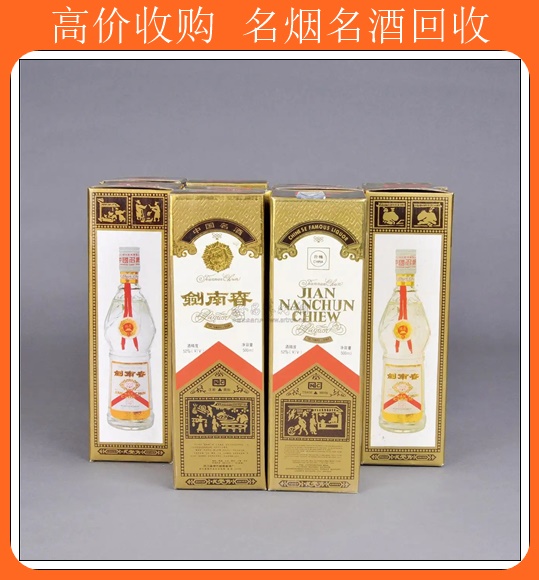 新泰回收茅台生肖酒<附近回收茅台酒>新排名一览